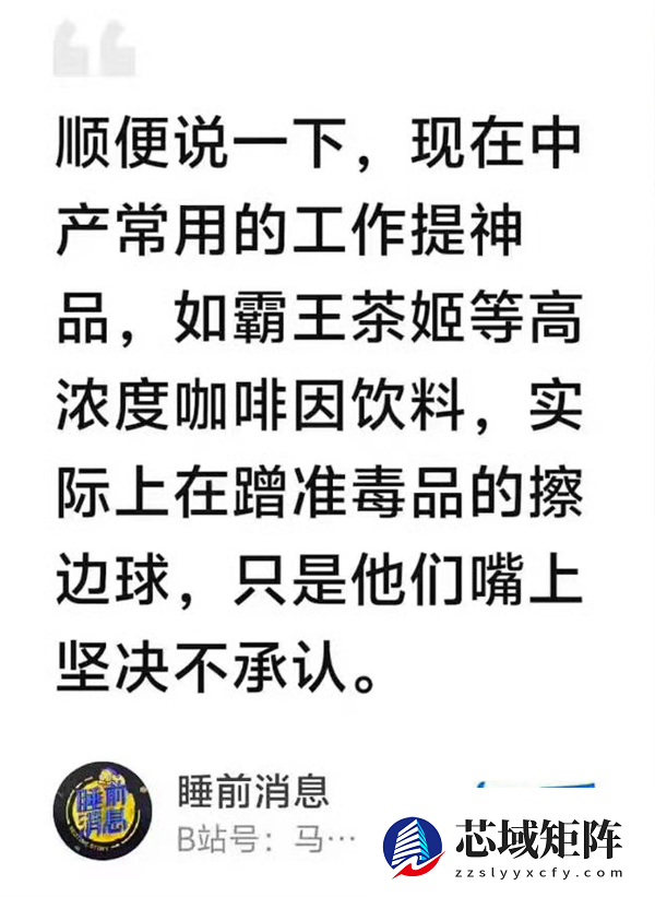 股价一度大跌15% 霸王茶姬发长文回应：未添加过多咖啡因