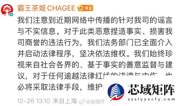 股价一度大跌15% 霸王茶姬发长文回应：未添加过多咖啡因