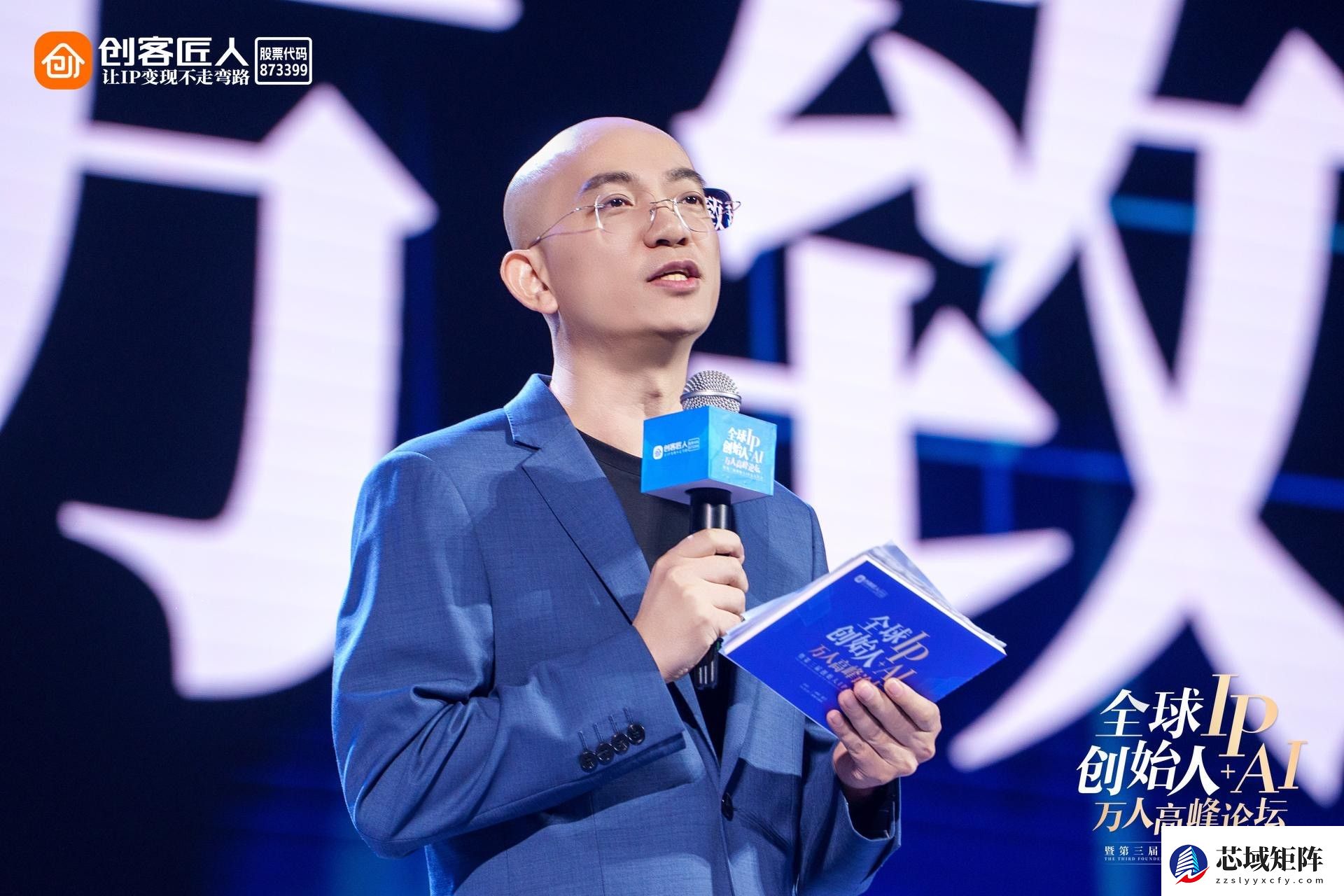 创客匠人万人峰会在厦成功举办，老蒋分享《AI赋能IP创新增长》