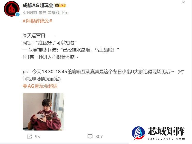 荣耀高管与AG一诺隔空互动，WIN真机首曝光