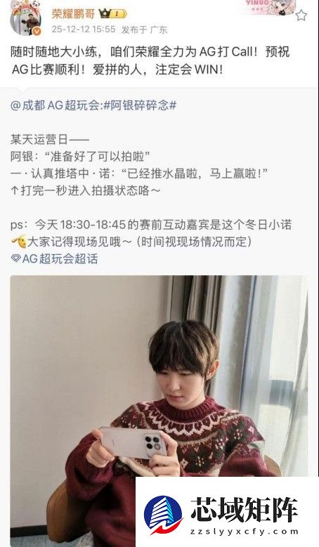 荣耀高管与AG一诺隔空互动，WIN真机首曝光