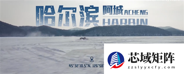 小米YU7冰面全网首漂：人车合一 堪比大片