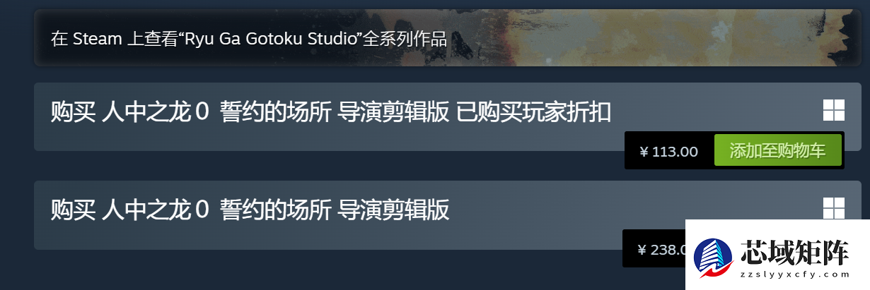 桐生一马都开口说中文了！曜夜静音加持《如龙0：导演剪辑版》