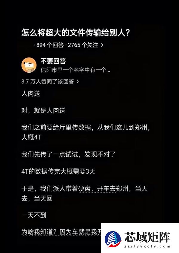 2026年了 传超大文件最快的方式依然是用人送