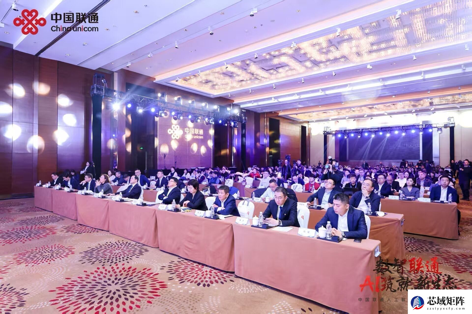 “数智联通·AI筑就新生态”——中国联通举办人工智能产业创新大会