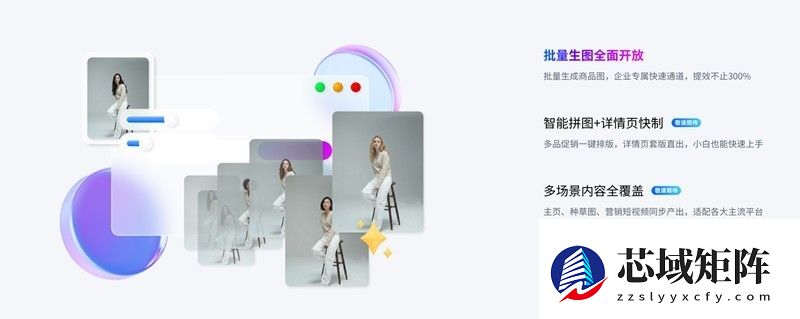 打造电商视觉生产“智能工厂”，PSAI企业版重磅发布