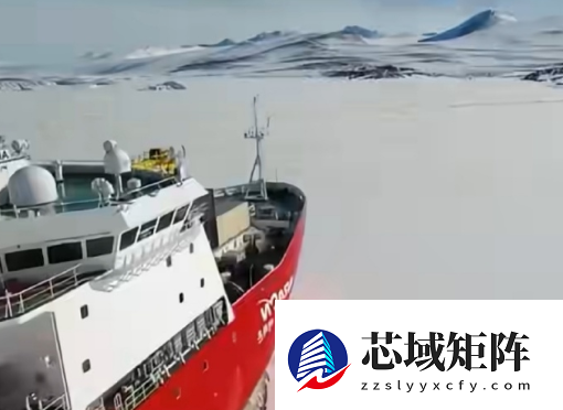 “雪龙”号抵达秦岭站开始卸货：包括秦岭站后勤保障物资、工程物资等