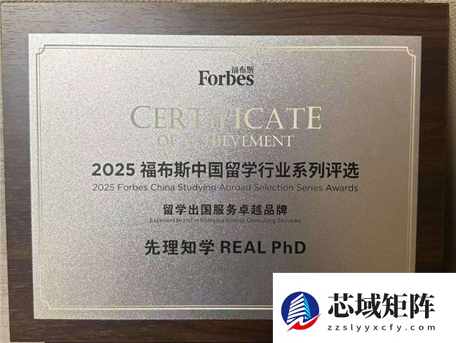 以“1+1+5对1”服务模式破局,先理知学REAL PhD助学子决胜全奖申博