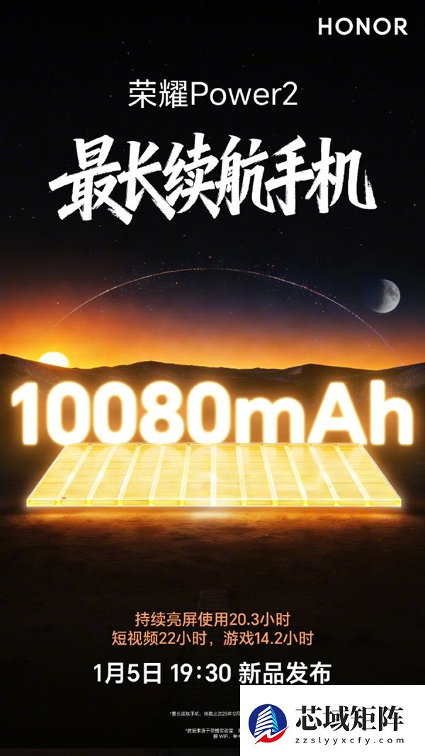 10080mAh续航巨无霸！荣耀Power2上架预约：标配12GB内存