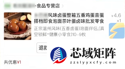 男子网购10-9枚卤蛋实际到手1枚 商家：那是数学符号 10-9等于1