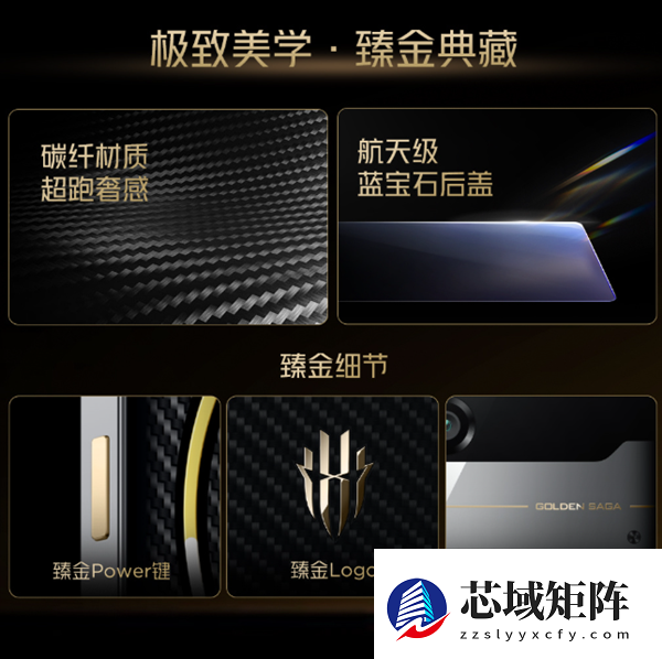 9899元限量！红魔11 Pro+ GOLDEN SAGA即将上市：超跑同款碳纤维 超奢华