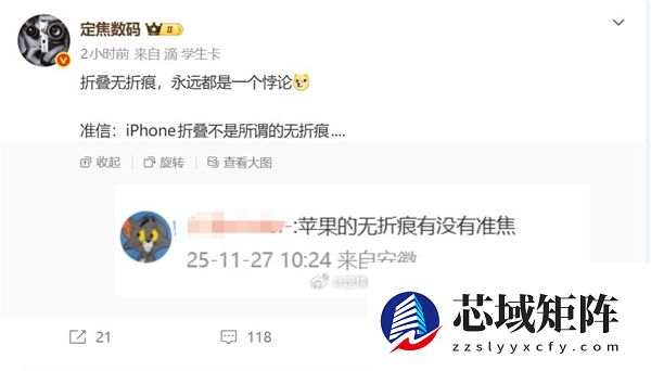 iPhone Fold依旧有折痕：苹果没有攻克这一行业难题