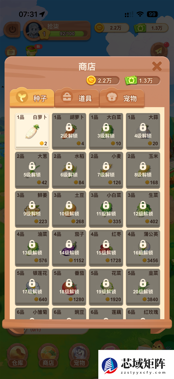 腾讯《QQ经典农场》过审！小程序版开启删档内测：能偷好友菜、扔虫