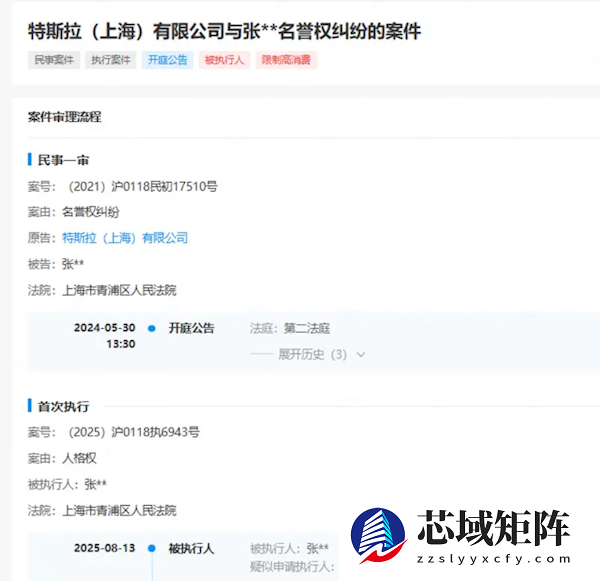 特斯拉申请限消车顶维权女车主：已生效