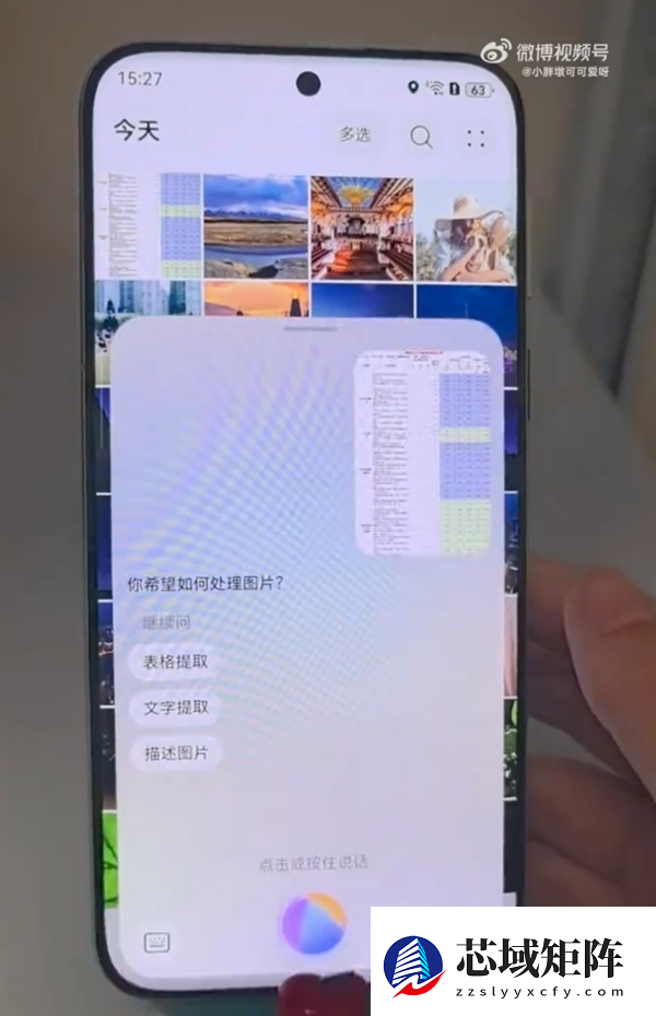 全民解锁华为小艺隐藏技能：网友直呼“开发不足百分之一”