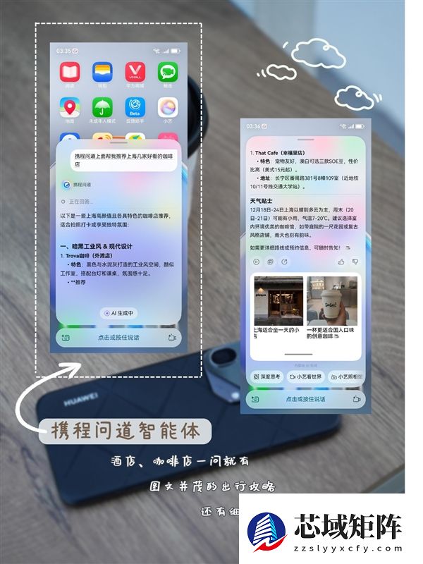 全民解锁华为小艺隐藏技能：网友直呼“开发不足百分之一”