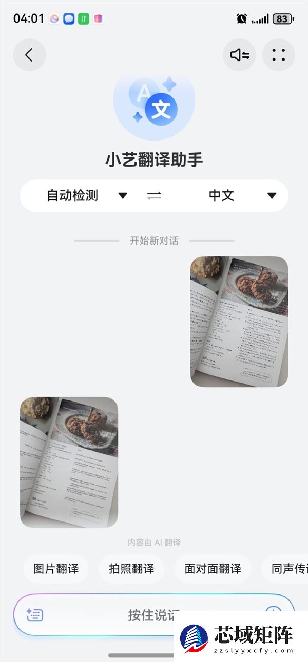 全民解锁华为小艺隐藏技能：网友直呼“开发不足百分之一”