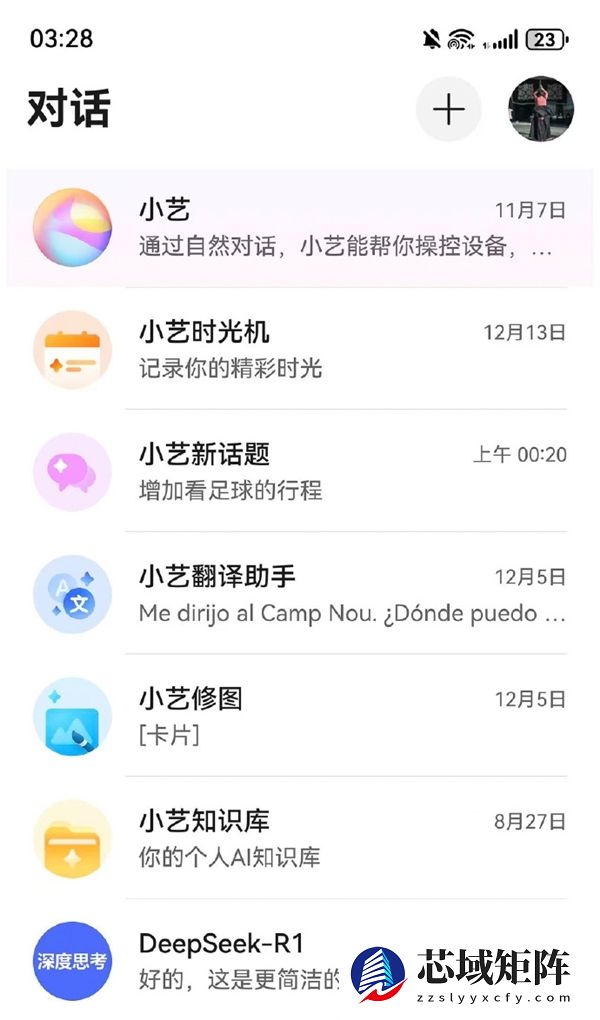 全民解锁华为小艺隐藏技能：网友直呼“开发不足百分之一”