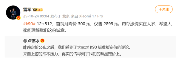 明年手机PC全线涨价！这个锅 AI必须得背