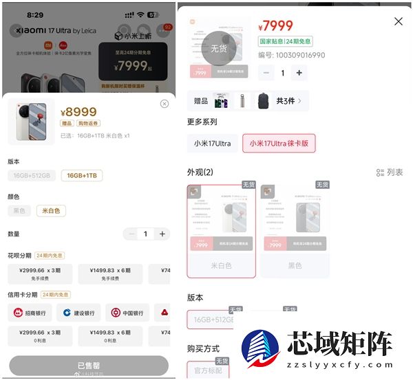年轻人的第一台徕卡相机火了！小米17 Ultra徕卡版售罄：黄牛卖1万
