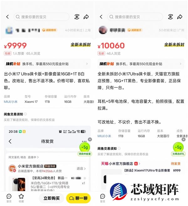 年轻人的第一台徕卡相机火了！小米17 Ultra徕卡版售罄：黄牛卖1万