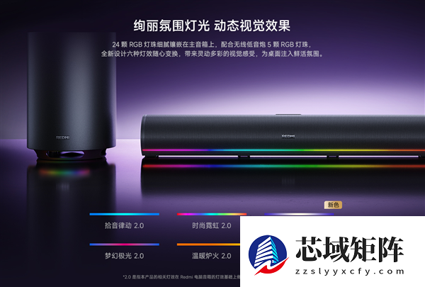 499元 REDMI电脑音箱2 Pro套装正式开售：新增无线低音炮 总功率36W