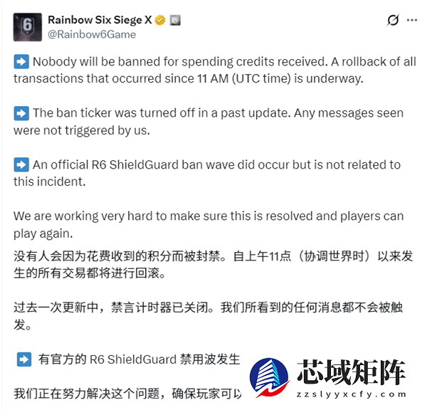 《彩虹六号：围攻》被黑：无数账号充值数十亿游戏币！育碧紧急关服回档