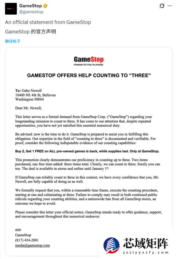 全球最大游戏零售商公开调侃G胖:教你怎么数到三
