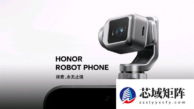 世界上第一款手机机器人荣耀 ROBOT PHONE 真机亮相