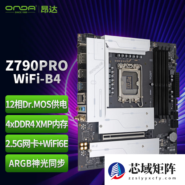 昂达推出Intel Z790主板新品：四槽DDR4内存、售价779元