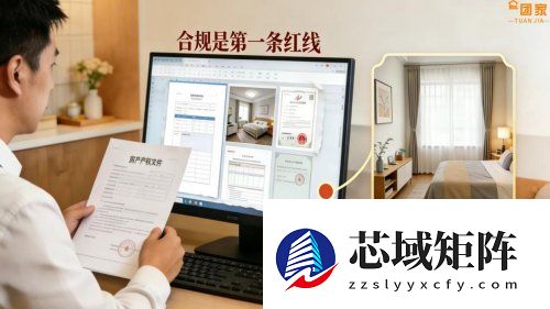 以“合规”为准则，团家民宿让闲置房“活”起来，赋能城市文旅新生态