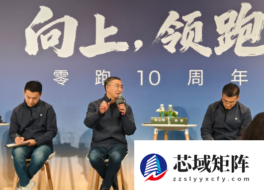 朱江明称零跑股价被低估：价值远远大于当前的股价表现