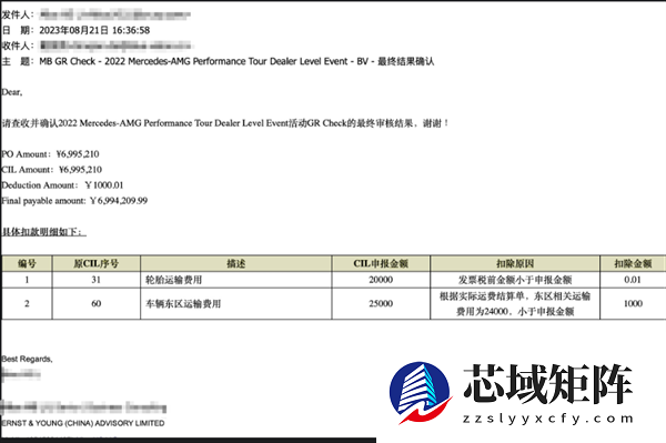用电脑无密码、审计离职当借口！国内一供应商曝奔驰拖欠百万尾款不结