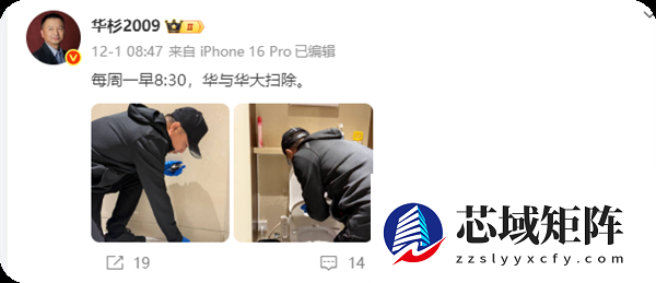 华杉：华与华最高权利是扫厕所 ！每周一我必亲扫