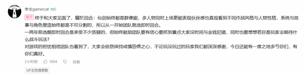 《仙剑奇侠传四：重制版》为何还是回合制 制作人回应