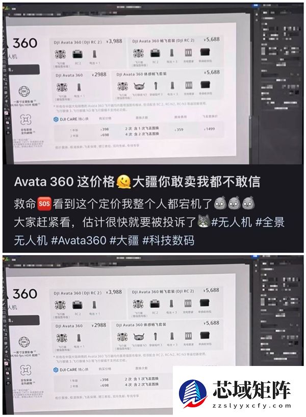 DJI Avata 360售价泄露：2988元起或搭载双1寸大底、O4图传