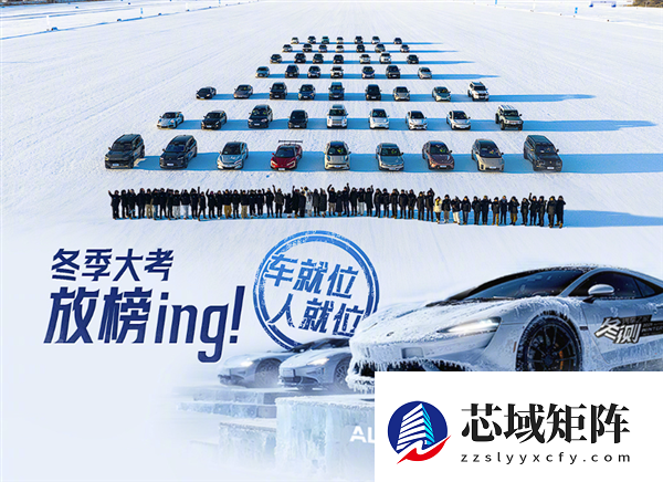 最高-10℃测试！纯电雪地极限续航达成率榜公布：特斯拉不再封神