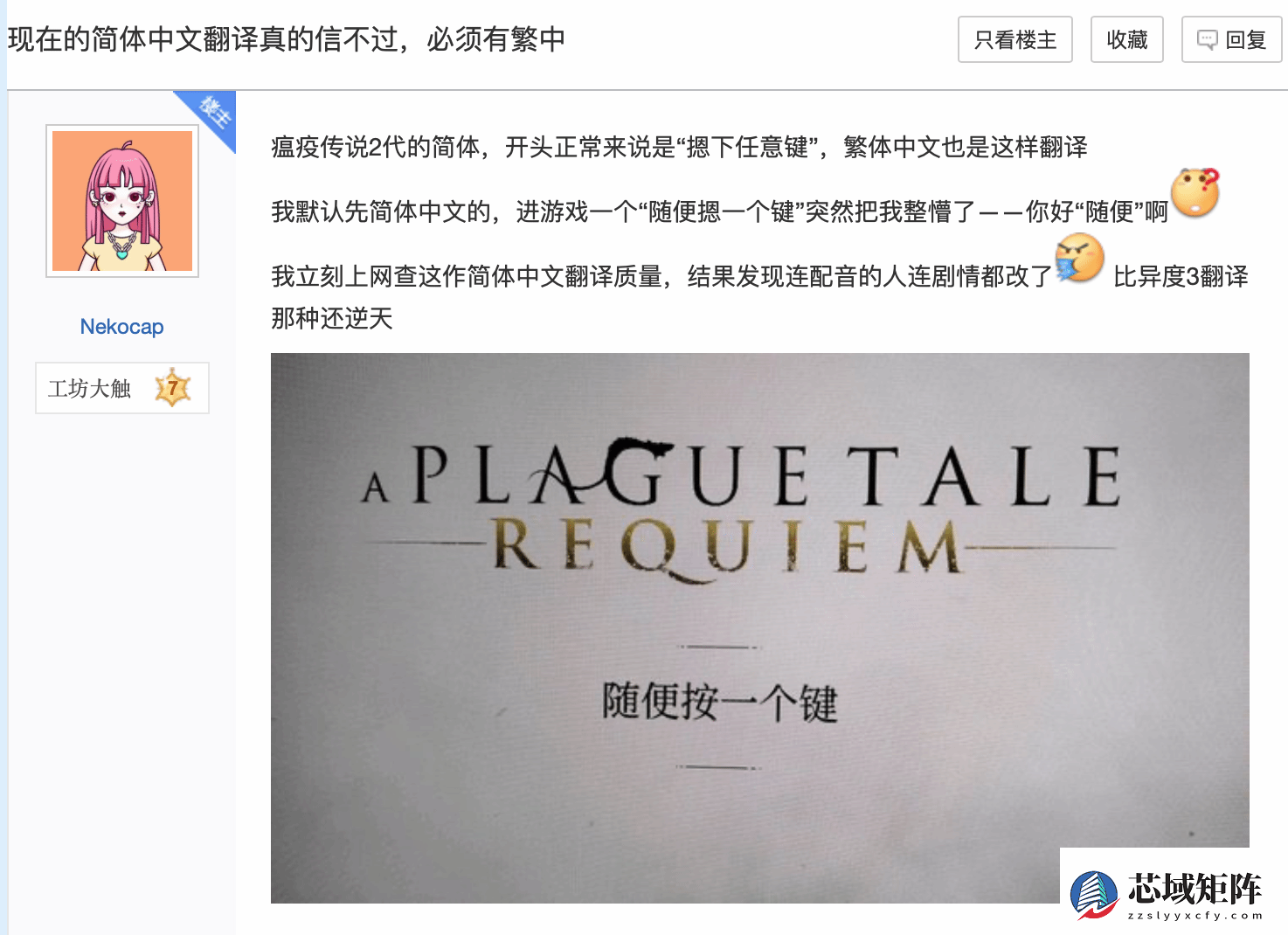 玩家吐槽游戏简中翻译随意,剧情竟被改动