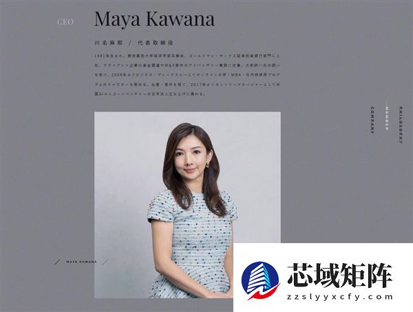 孙正义女儿首次亮相！合作牵手日本独角兽公司