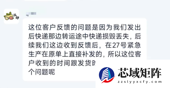 生产日期晚于发货日期 网友称在李佳琦直播间买到“早产海苔”