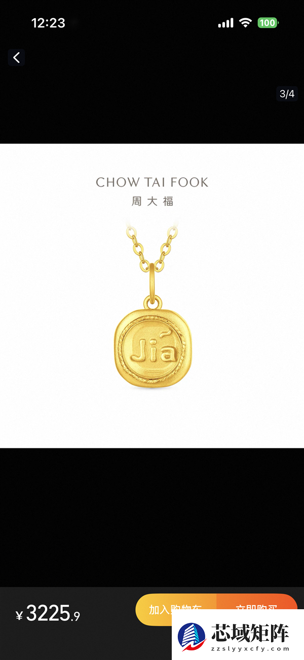 周大福牛马吊坠被指“阴阳打工人” 客服：寓意为不怕困难 吊坠上“牛马”是繁体字