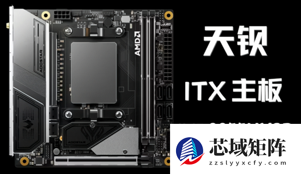 天钡发布首款Mini-ITX MoDT主板！9955HX3D+双万兆接口