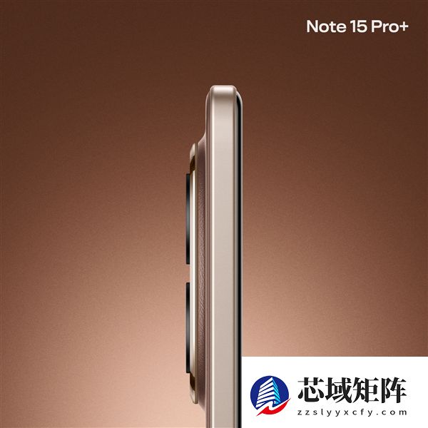 同级罕见等深微曲+龙晶玻璃！REDMI Note 15 Pro+新春版摩卡棕公布