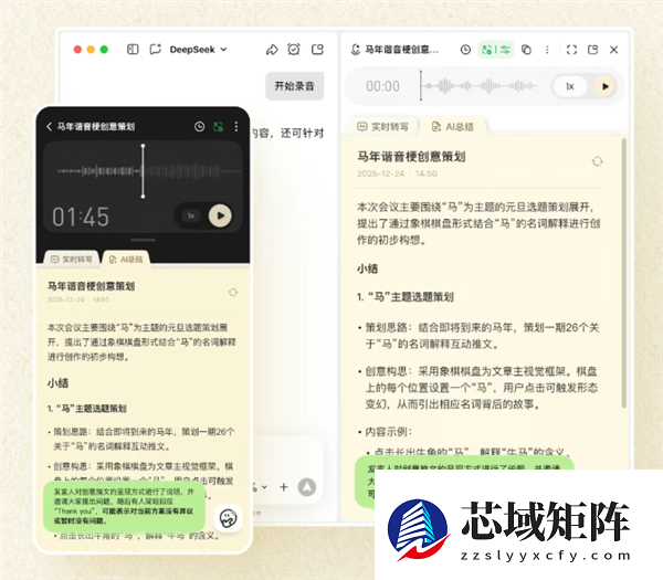 腾讯元宝超实用新功能：电脑秒变AI录音笔！支持实时转写/翻译