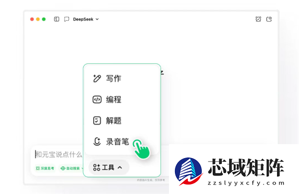 腾讯元宝超实用新功能：电脑秒变AI录音笔！支持实时转写/翻译