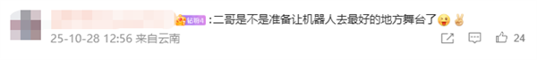 马斯克点赞宇树机器人给王力宏演唱会伴舞 王兴兴首次回应