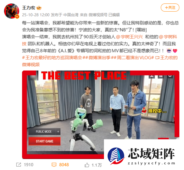 马斯克点赞宇树机器人给王力宏演唱会伴舞 王兴兴首次回应