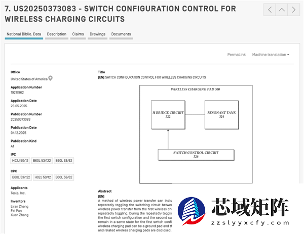 特斯拉上海急招Robotaxi人才