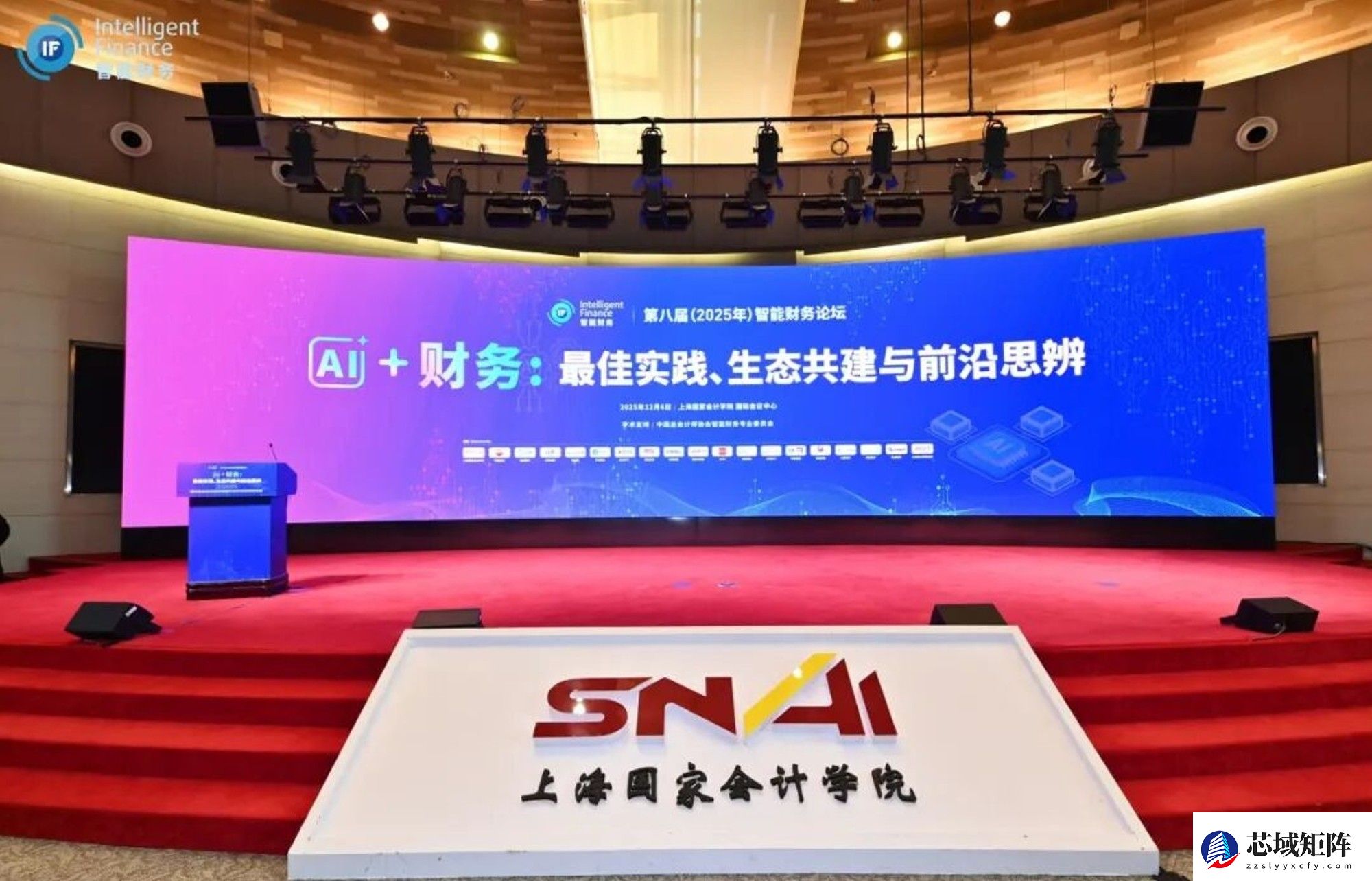 找钢网荣获上海国家会计学院2025中国智能财务实践“最佳数字员工创新应用奖”