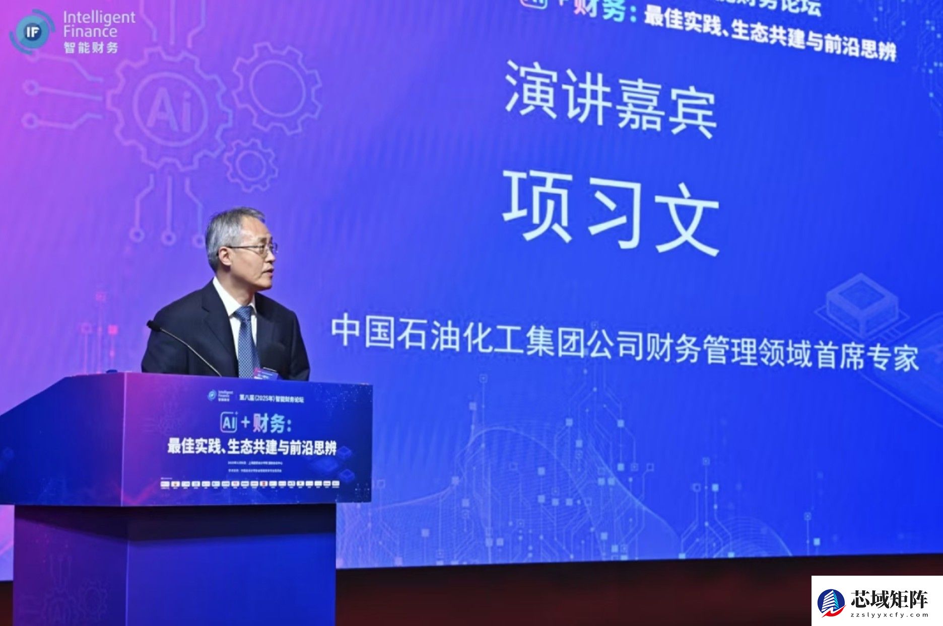 找钢网荣获上海国家会计学院2025中国智能财务实践“最佳数字员工创新应用奖”